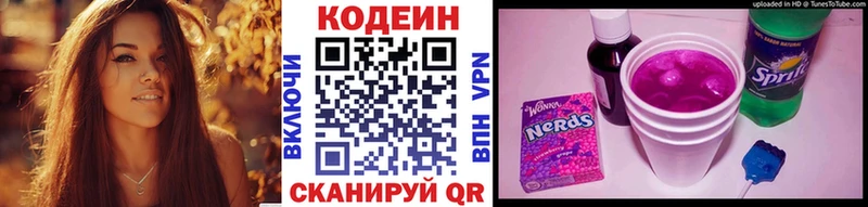 Кодеин напиток Lean (лин)  Купить где  Грайворон 