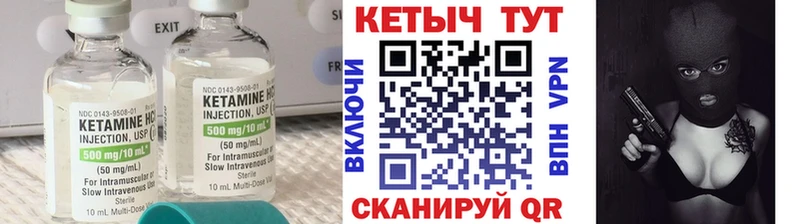 КЕТАМИН ketamine  Купить закладки  Грайворон 